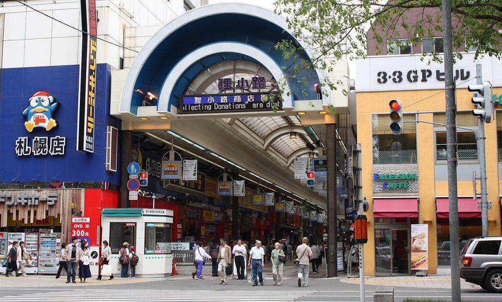 Tanuki Koji Shopping Arcade