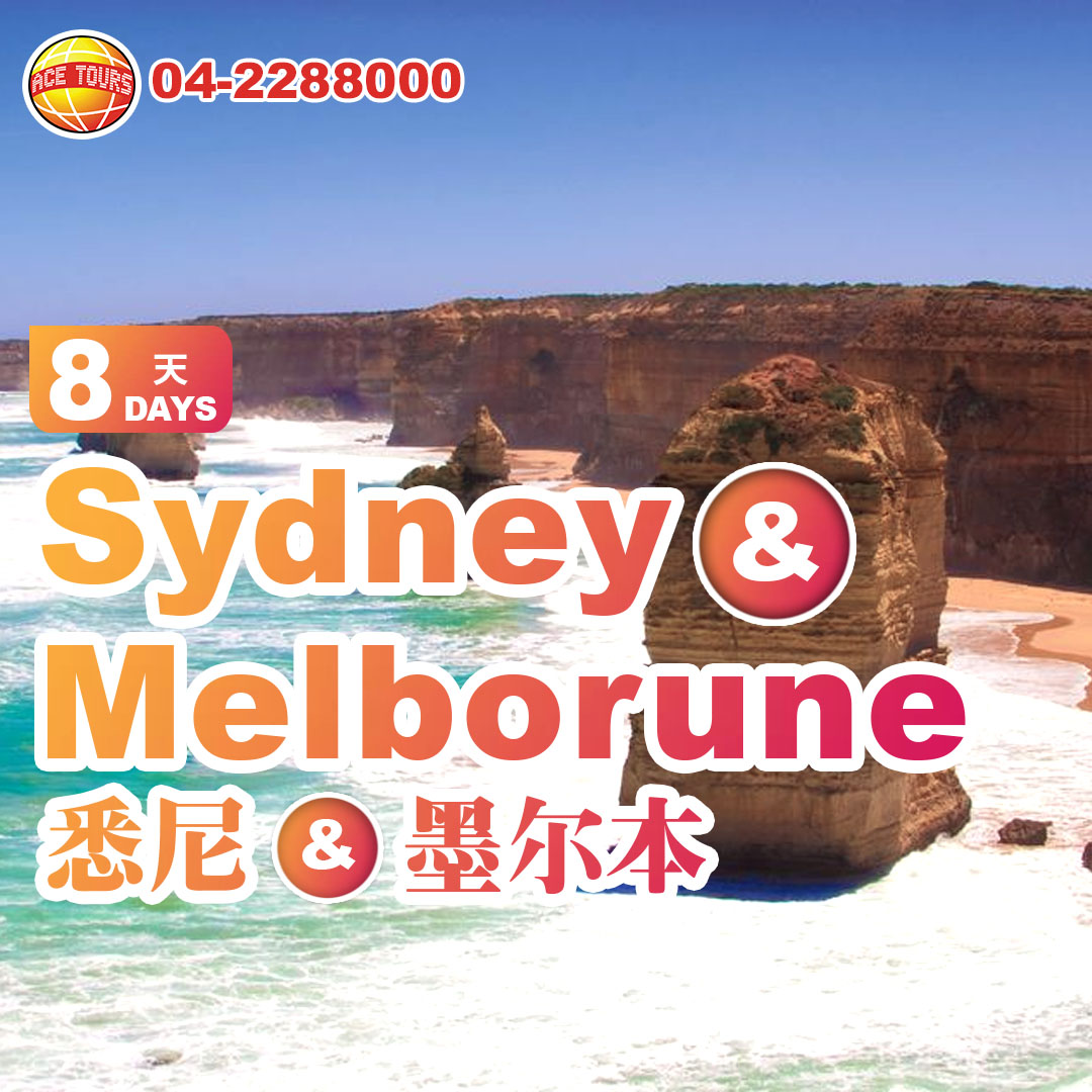 8D-Sydney+Melbourne-ads