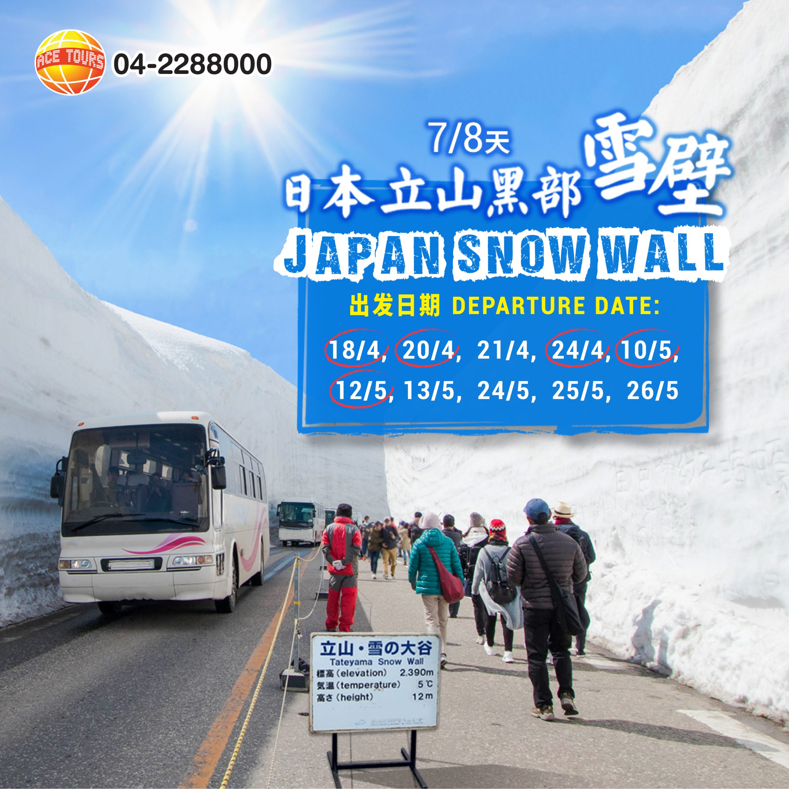 Snow Wall-FB-01