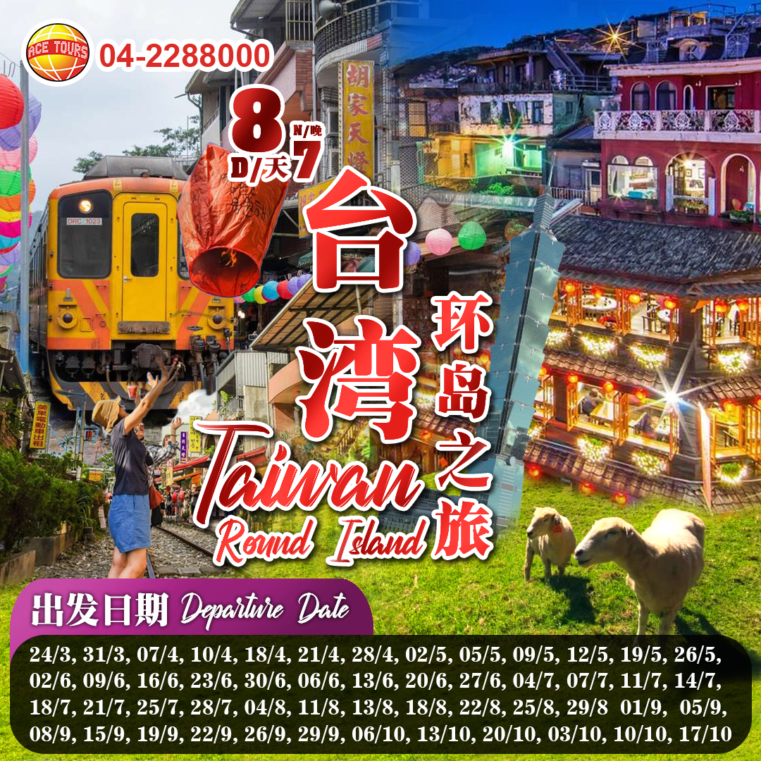 Taiwan ads