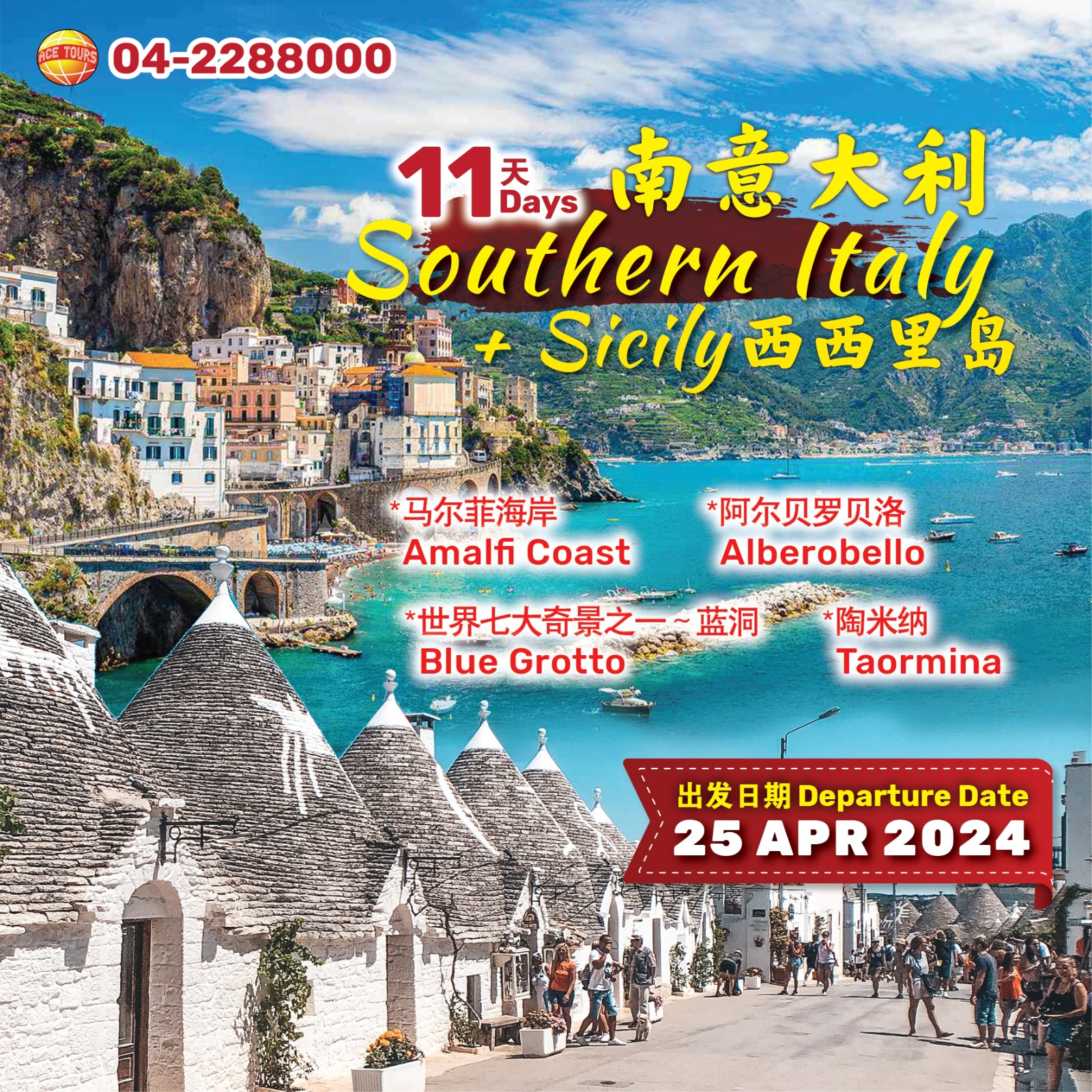 11 Days Southern Italy