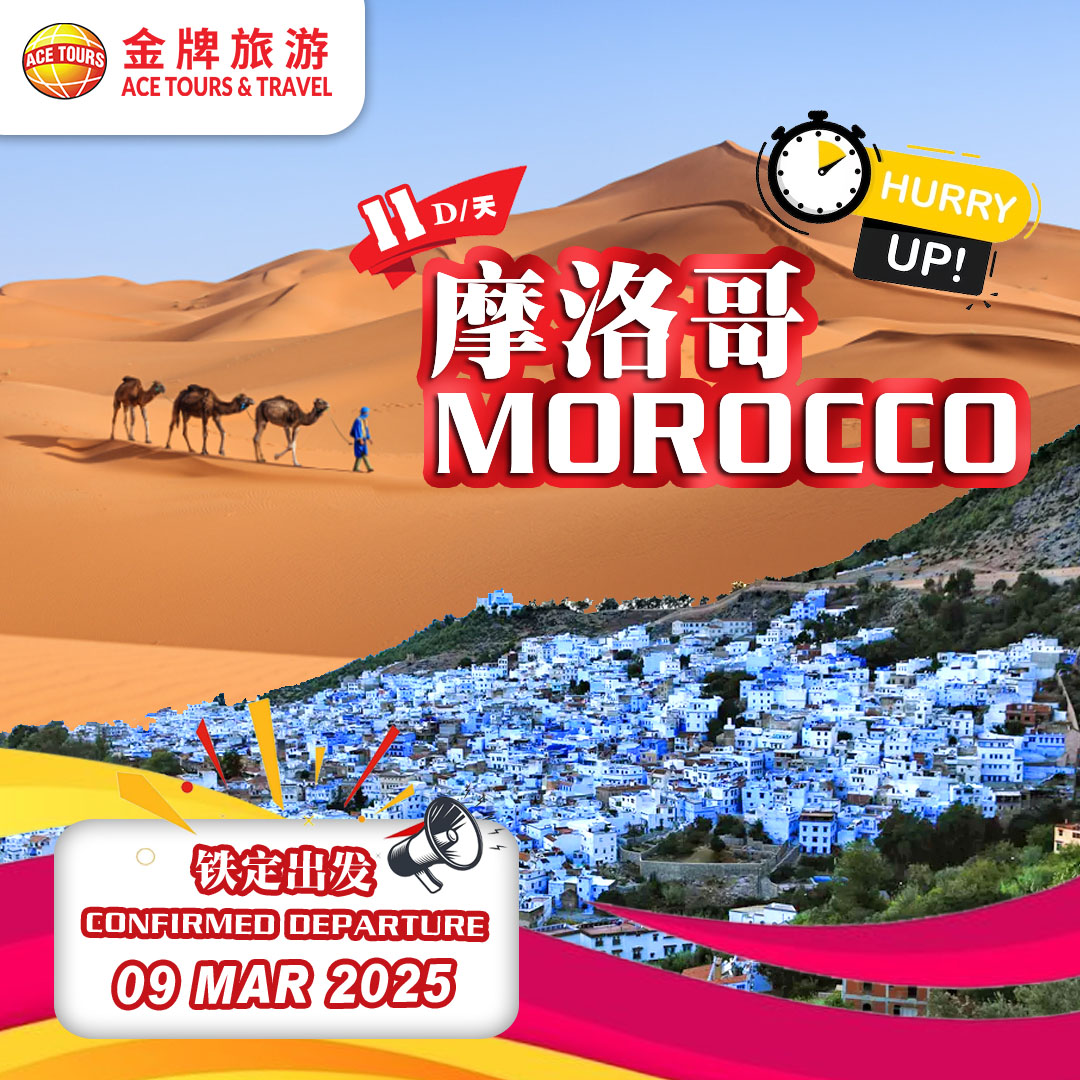 1206-11Days-Morocco-ads