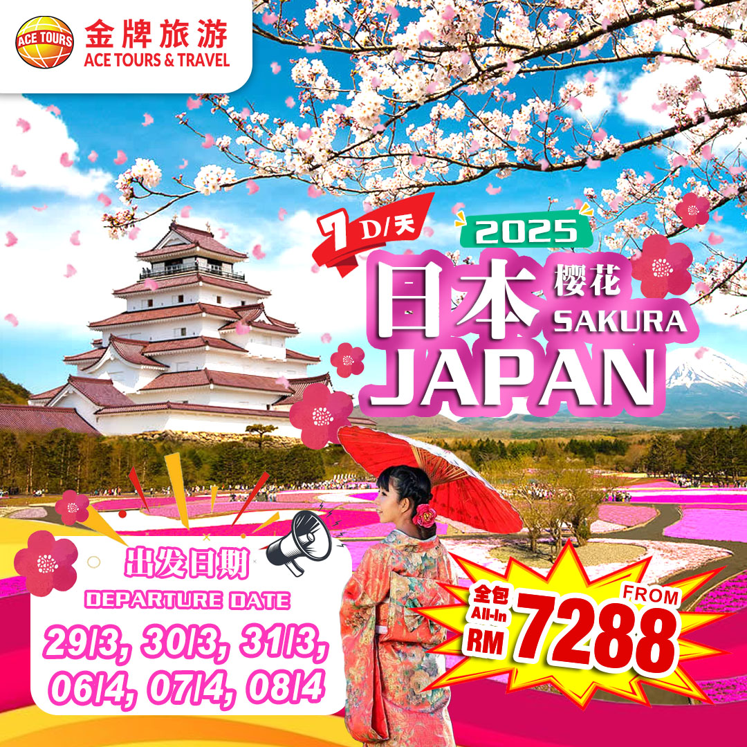 1206-7Days-Japan-Sakura-ads