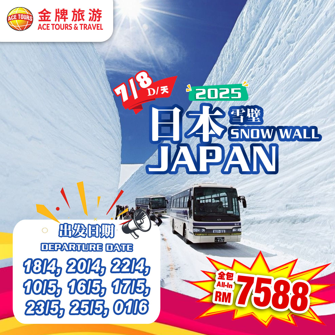 1207-7Days-Japan-Snow-ads