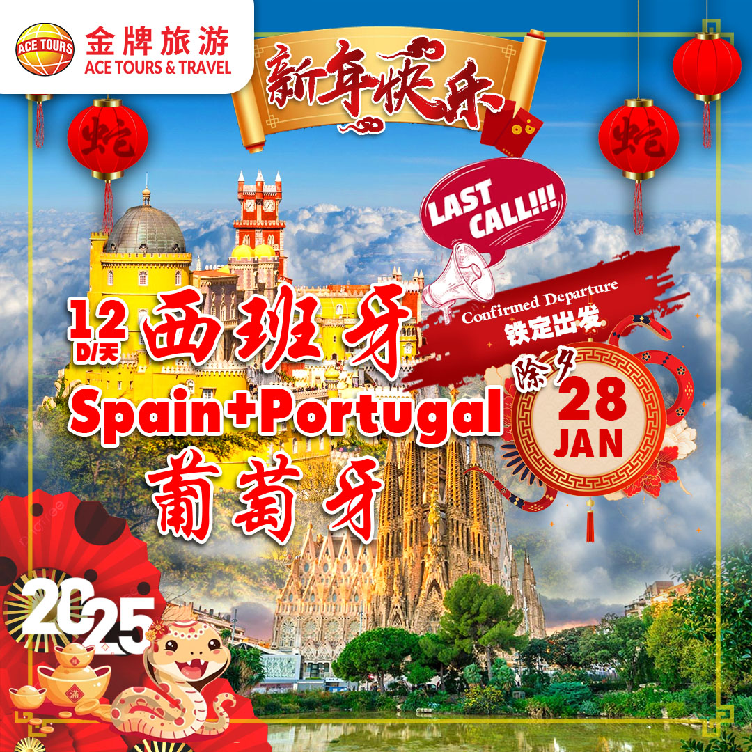 1230-12Days-Spain-Portugal-CNY-ads