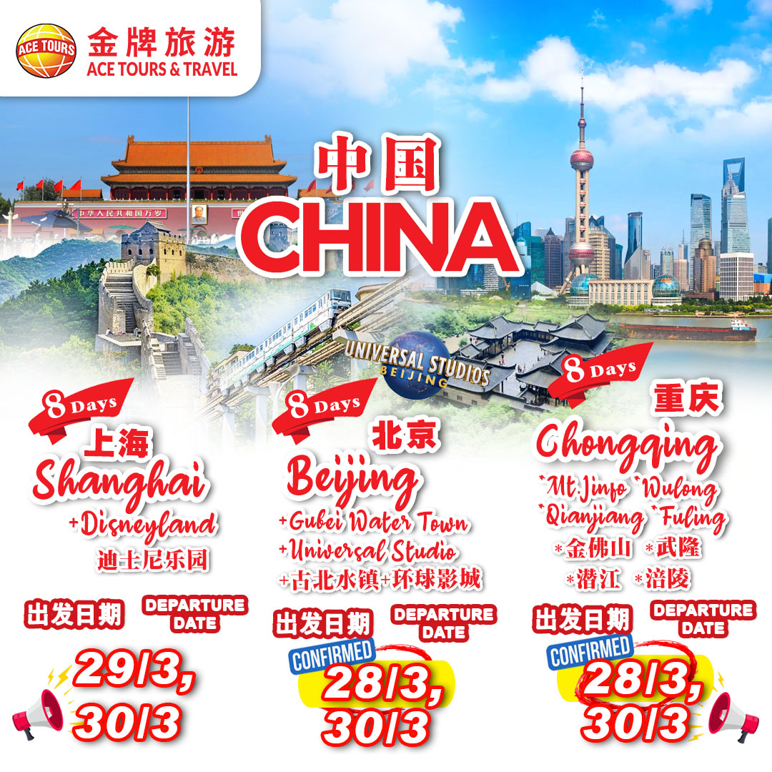 250206-China-ads-01