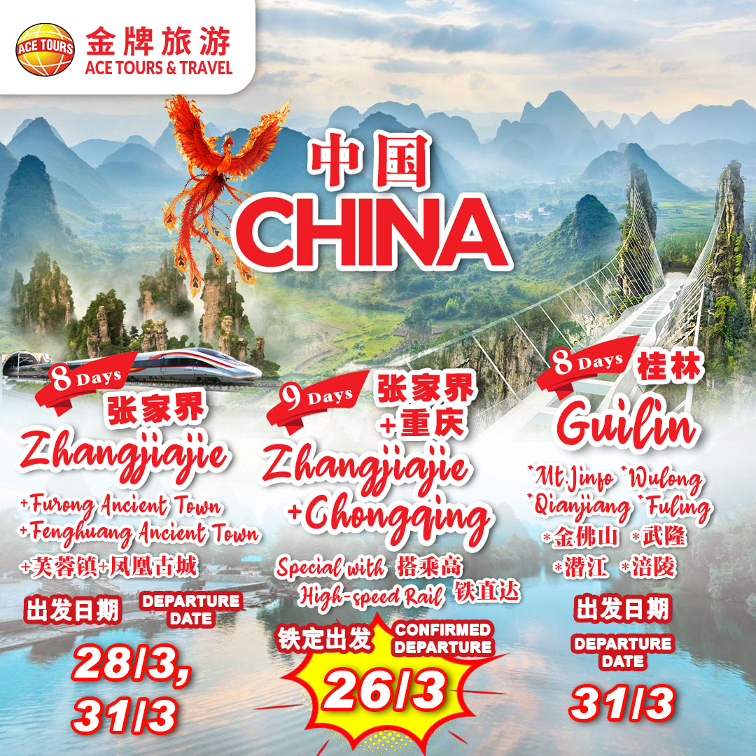 250206-China-ads-02