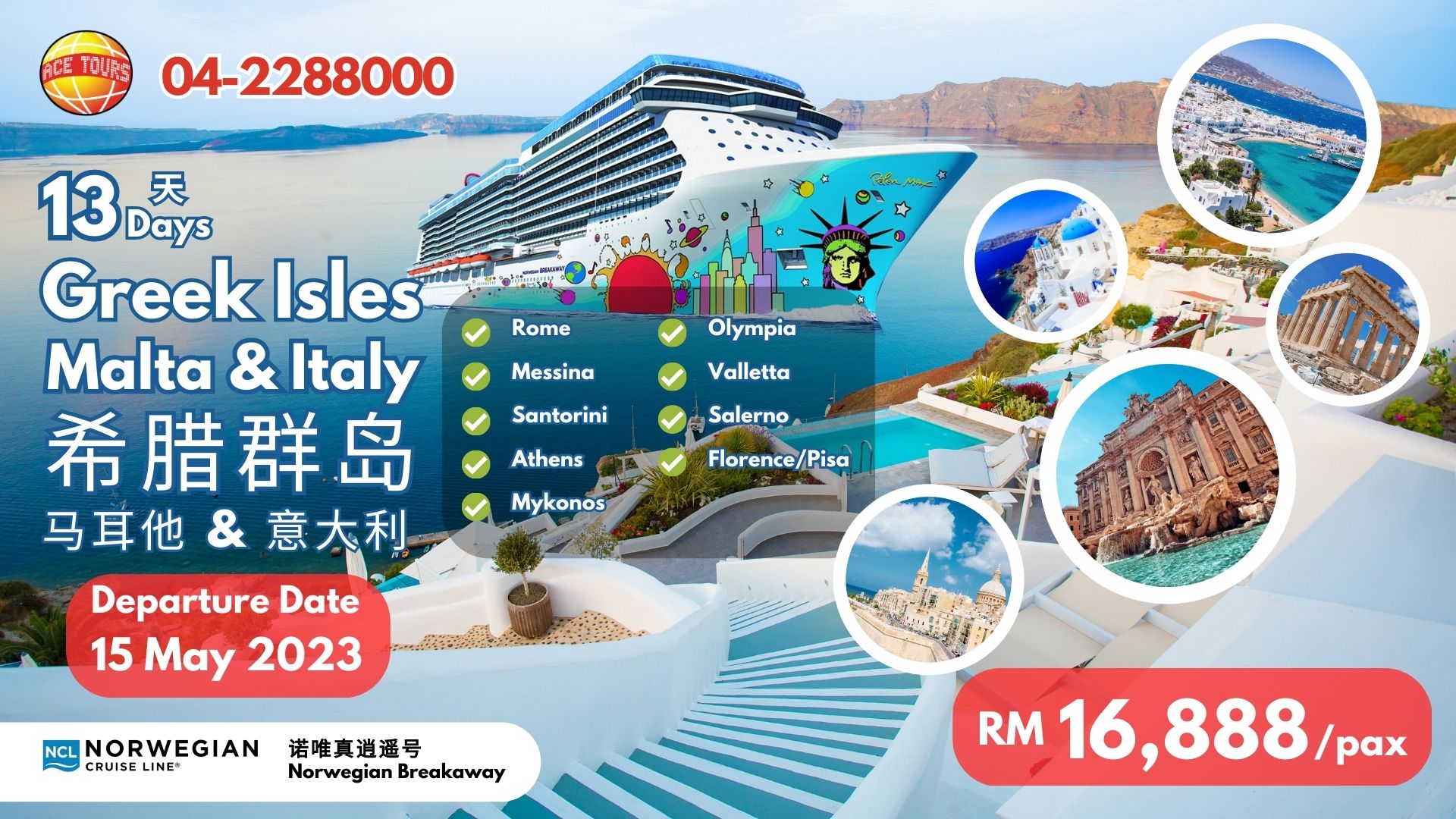 13 Days Greek Isles Malta Italy-web