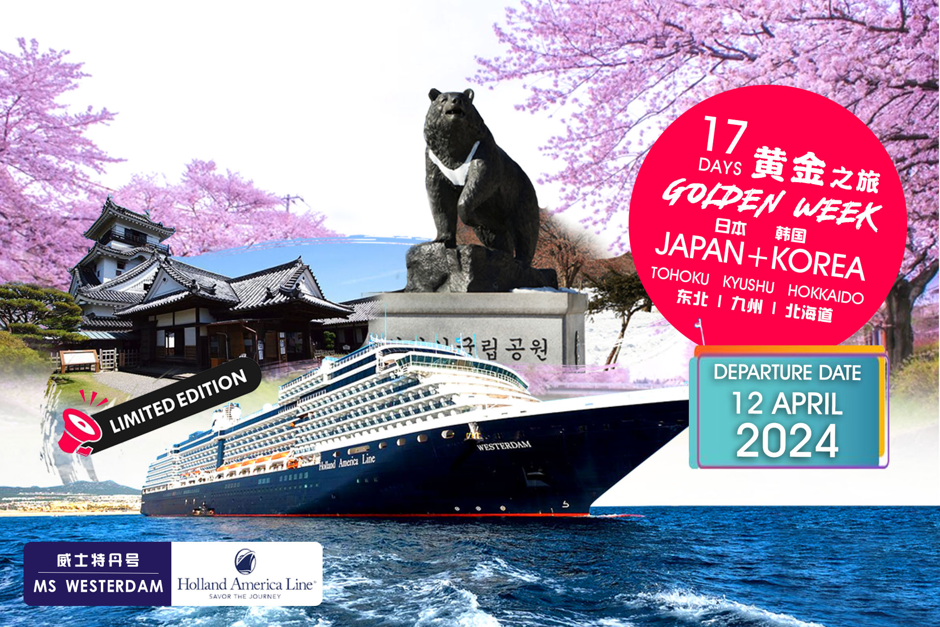17D Japan+Korea-ads 17D Japan+Korea-ads