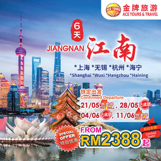 250506-6 Days-Jiangnan-ads