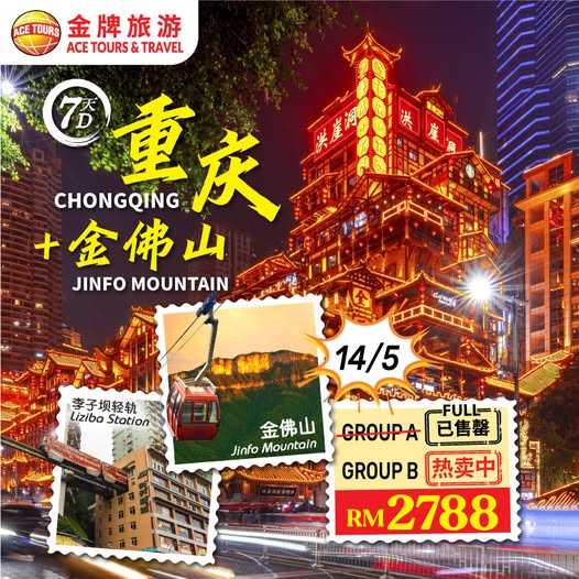 250506-7 Days-Chongqing02-ads