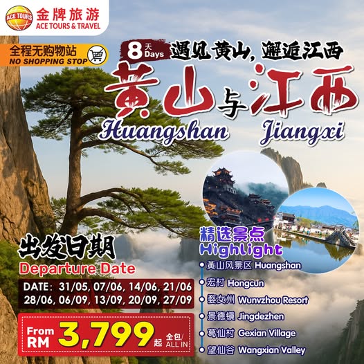 250506-8 Days-Huangshan-ads