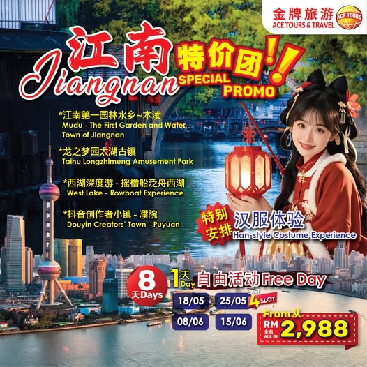 250506-8 Days-Jiangnan-ads