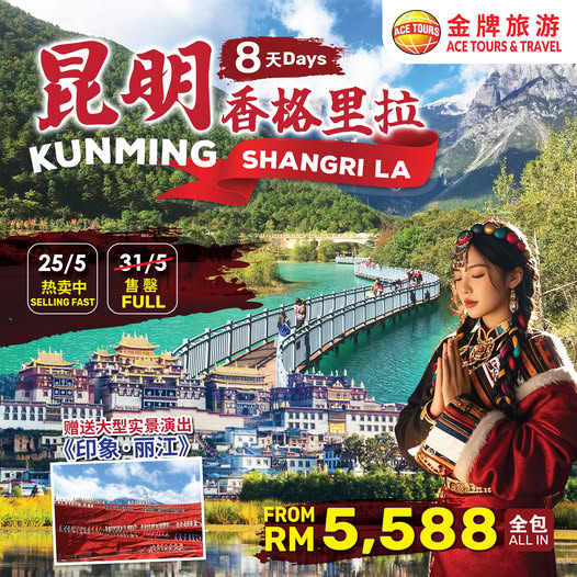 250506-8 Days-Kunming+Shangri-La-ads