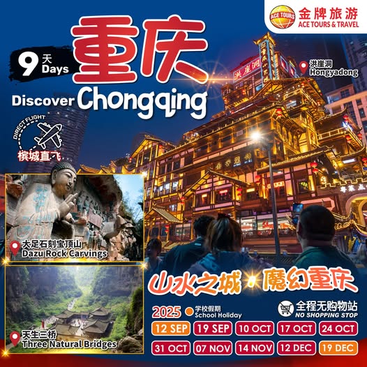 9Days-Chongqing-ads