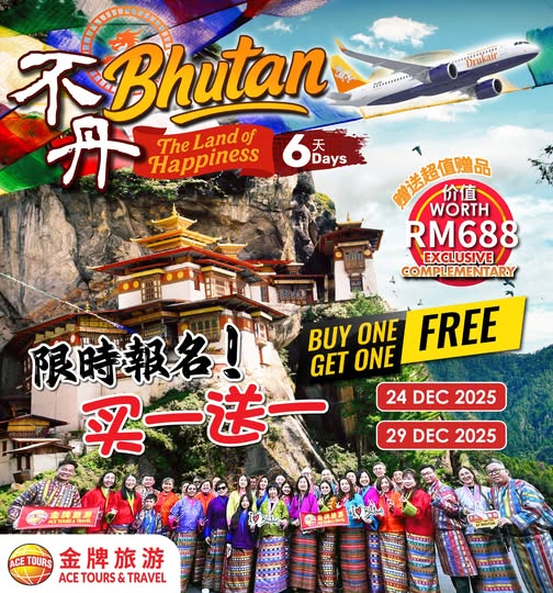 Bhutan-December-ads