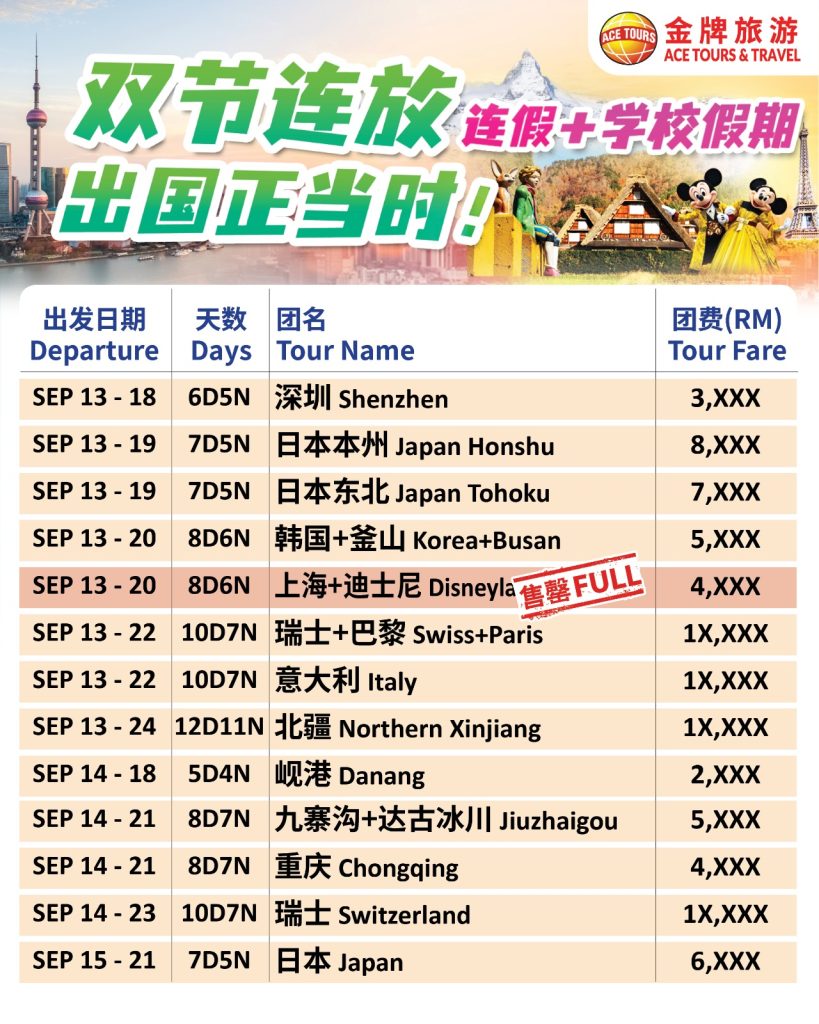 250730-School-Holiday-02-ads
