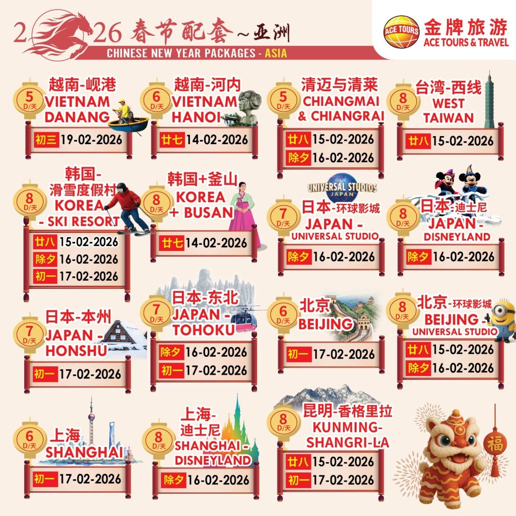 CNY2026-01