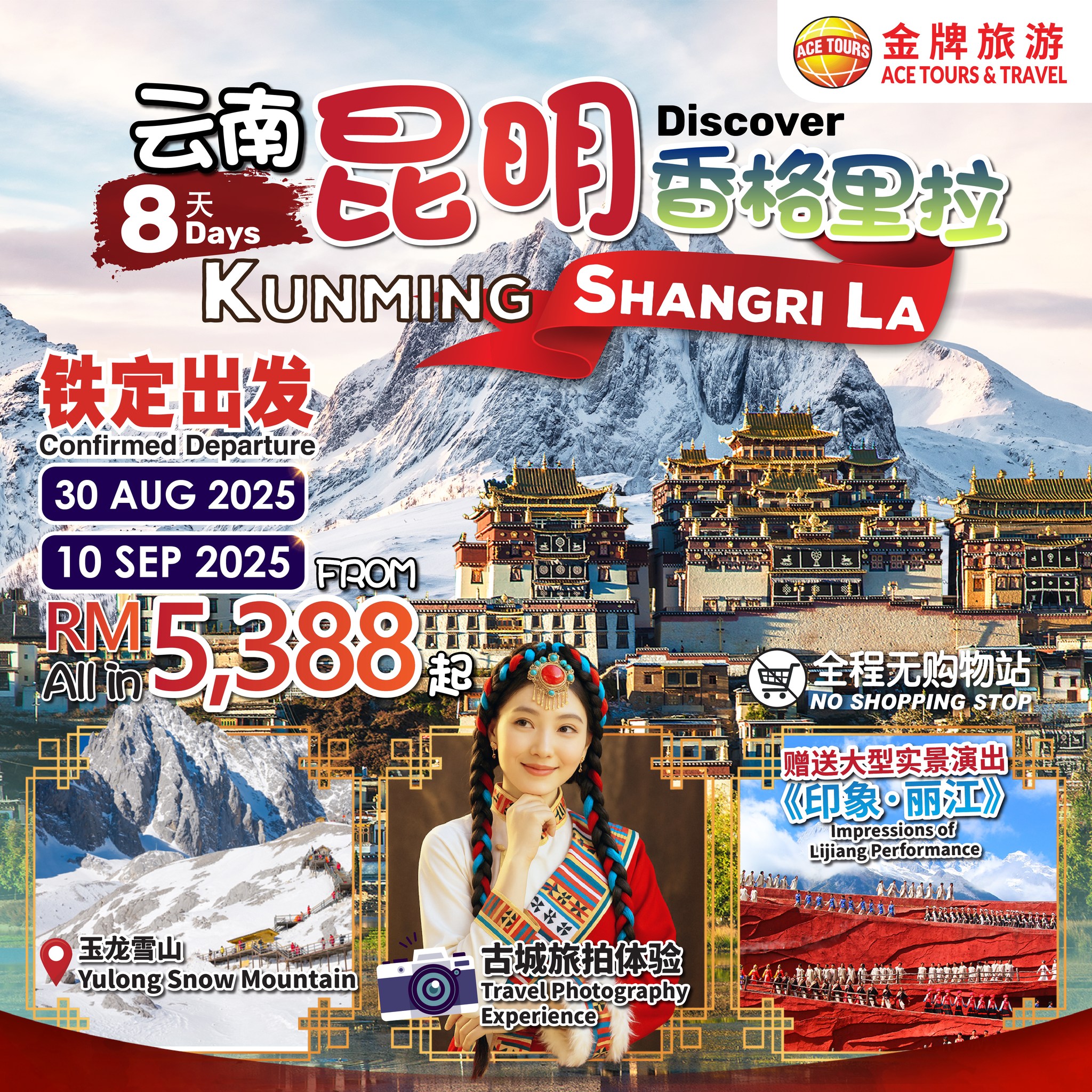Kunming-ads