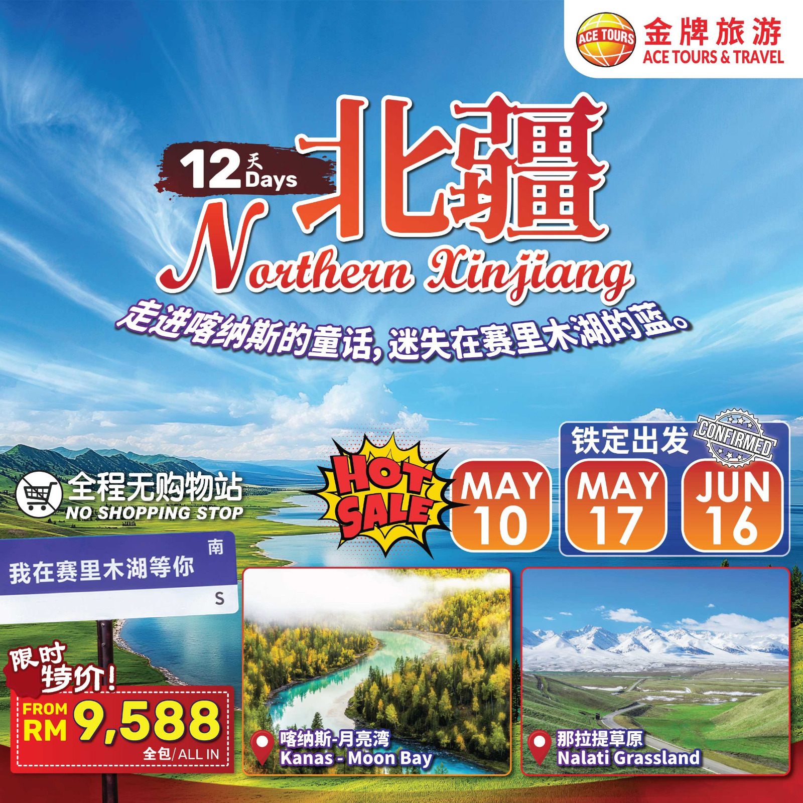 260117-12D-Northern-Xinjiang-ads