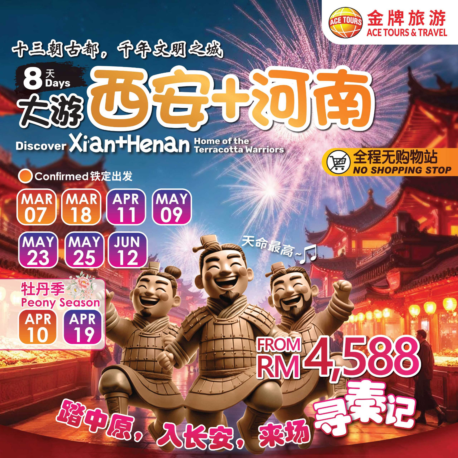 260117-8D-XiAn+Henan-ads 260117-8D-XiAn+Henan-ads