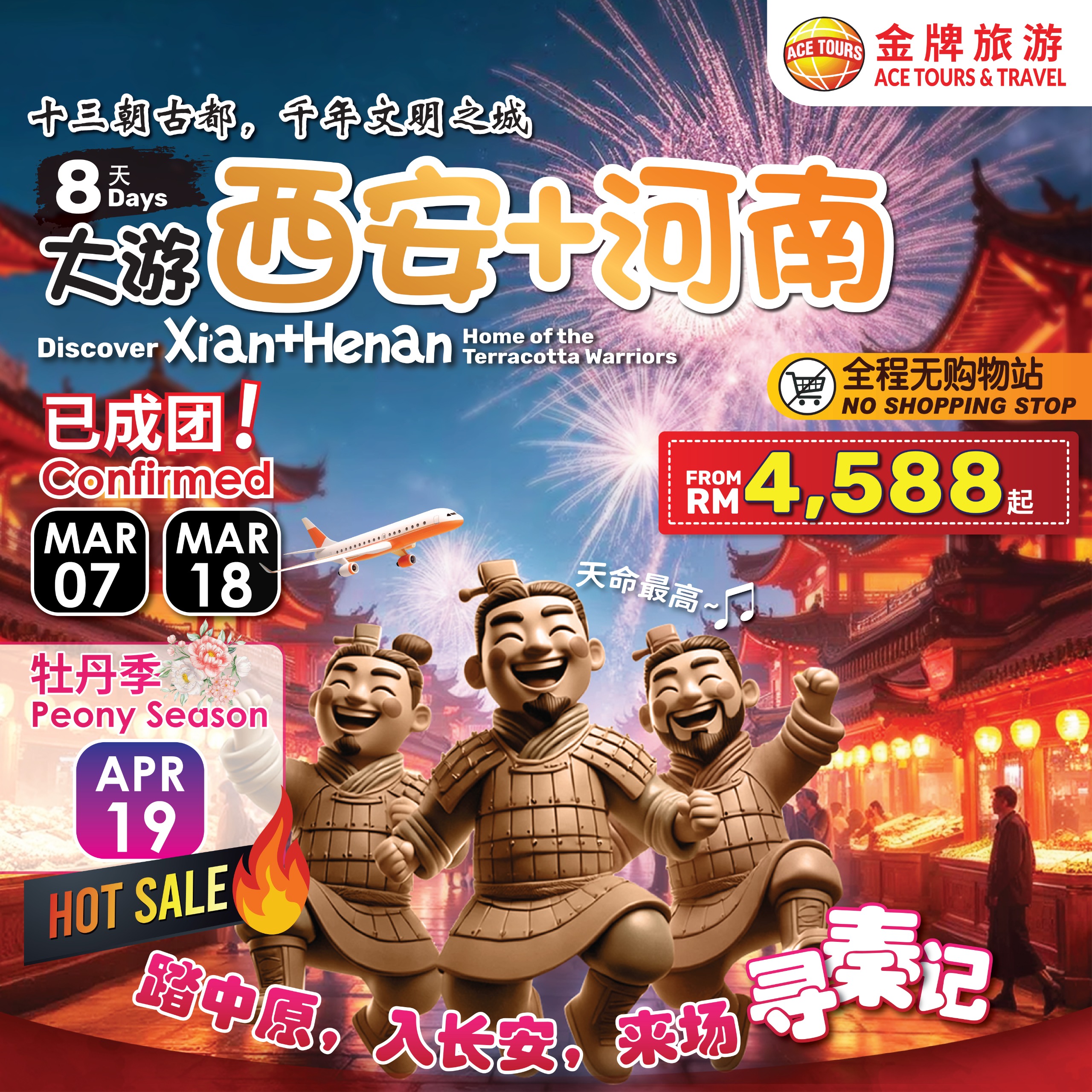 260120-8D-XiAn-Henan-ads