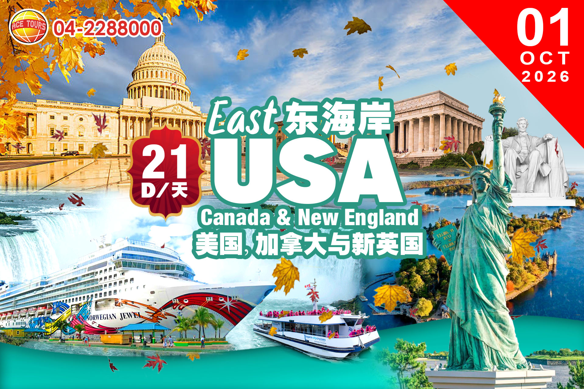 21Days-East-USA-Canada-New-England-ads