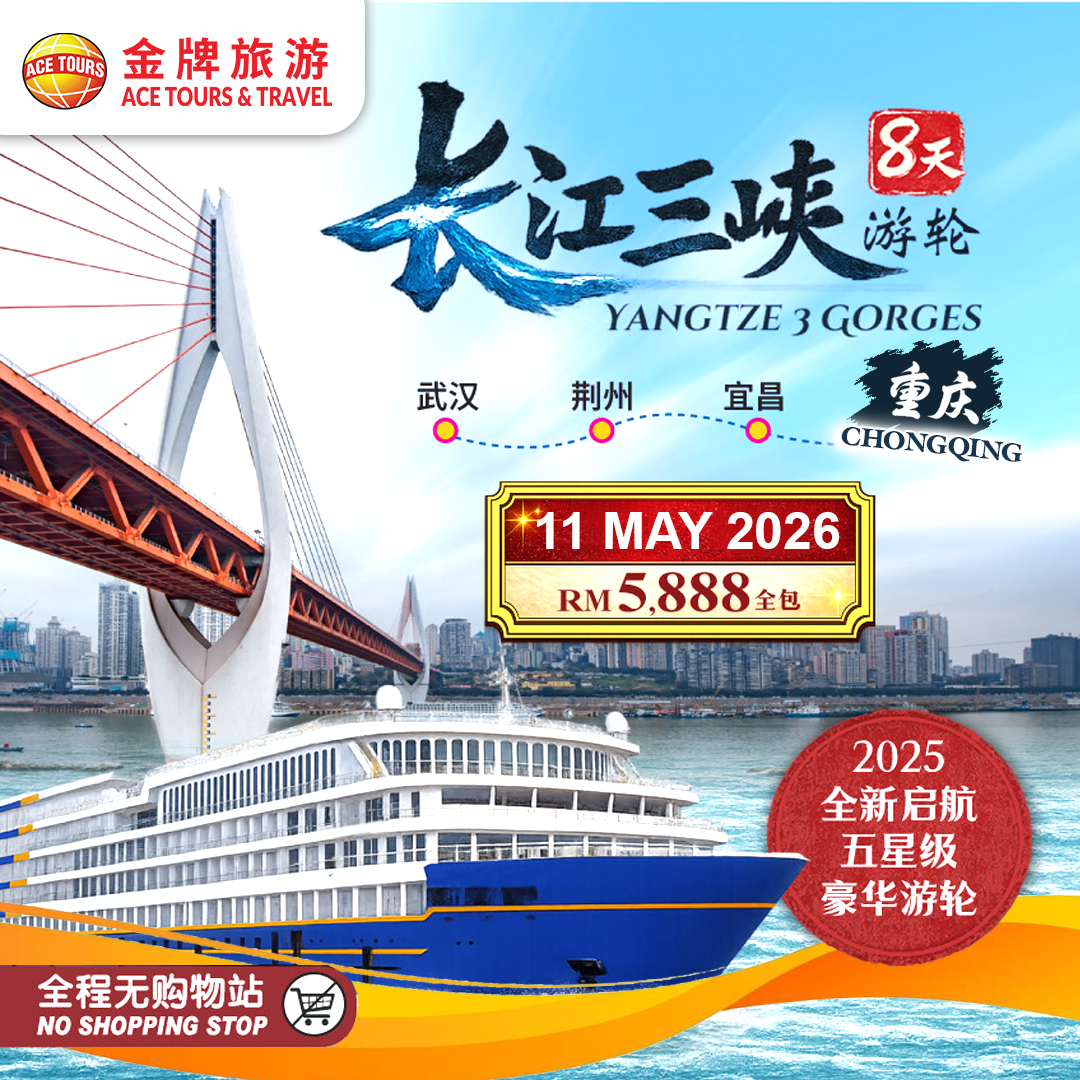 260326-8D-Yangtze3Gorges-ads
