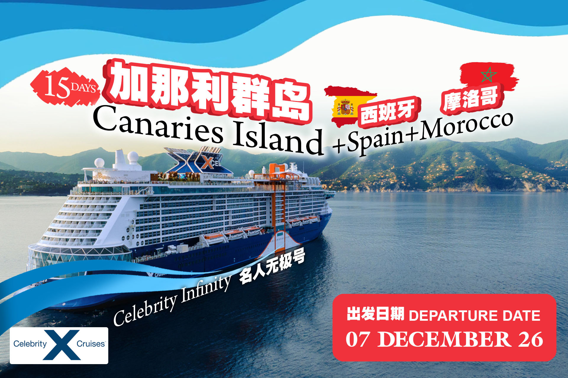 15Days-Canaries-Island-ads