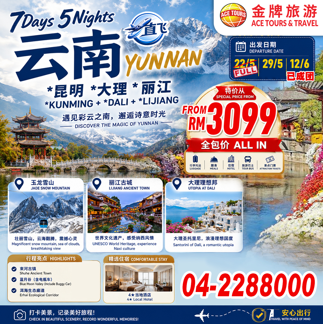 260507-7Days-Kunming-Direct-Flight-ads