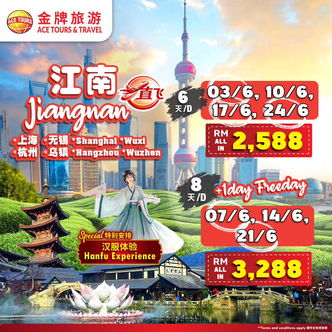 260507-Jiangnan-HO-ads