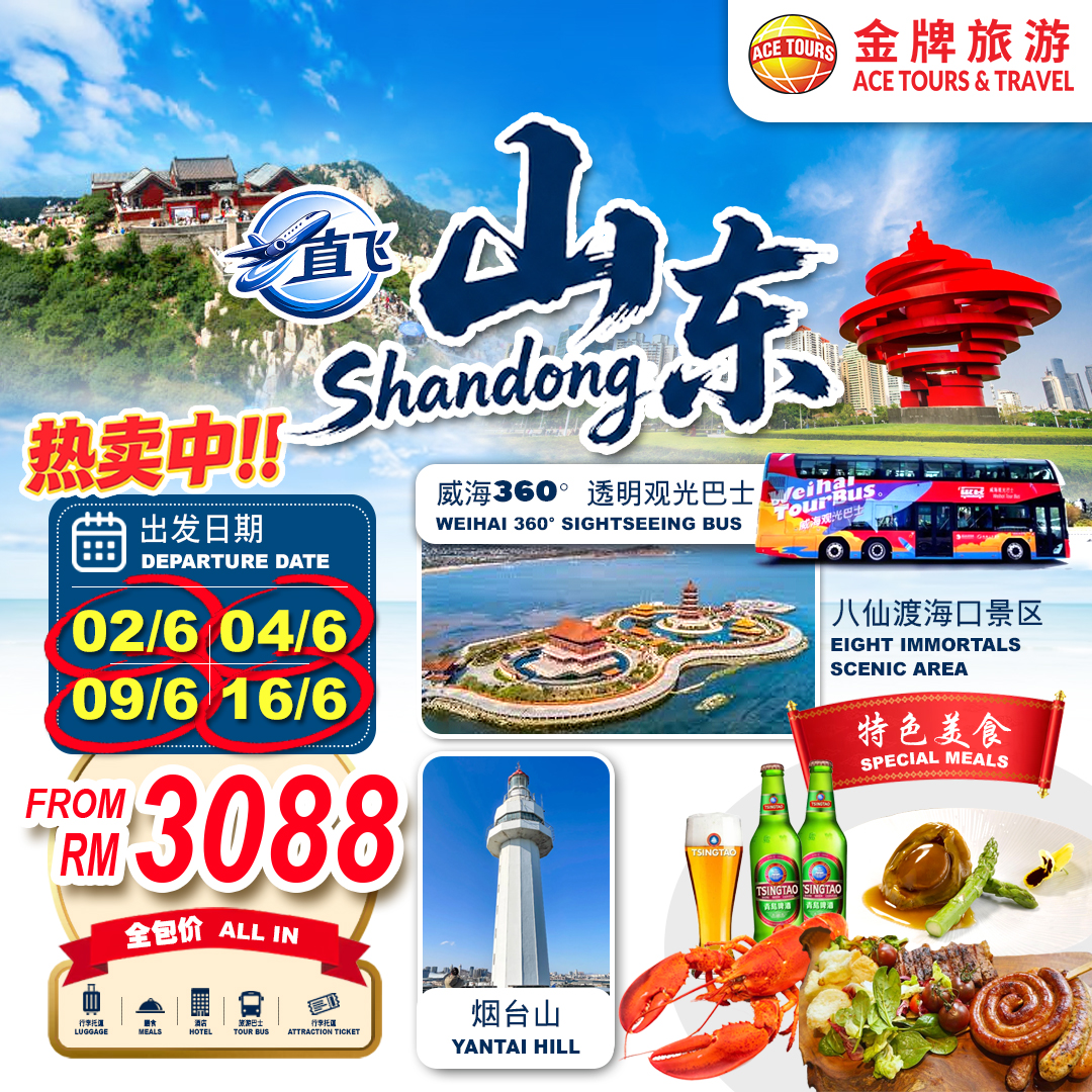 260509-8Days-Shandong-ads