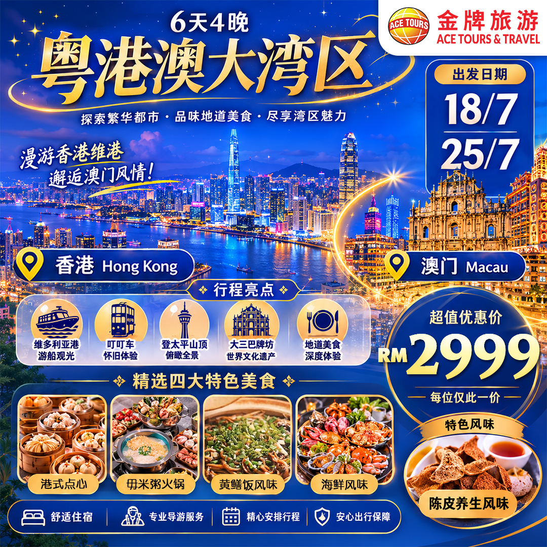260511-6Days-HK+MC-ads