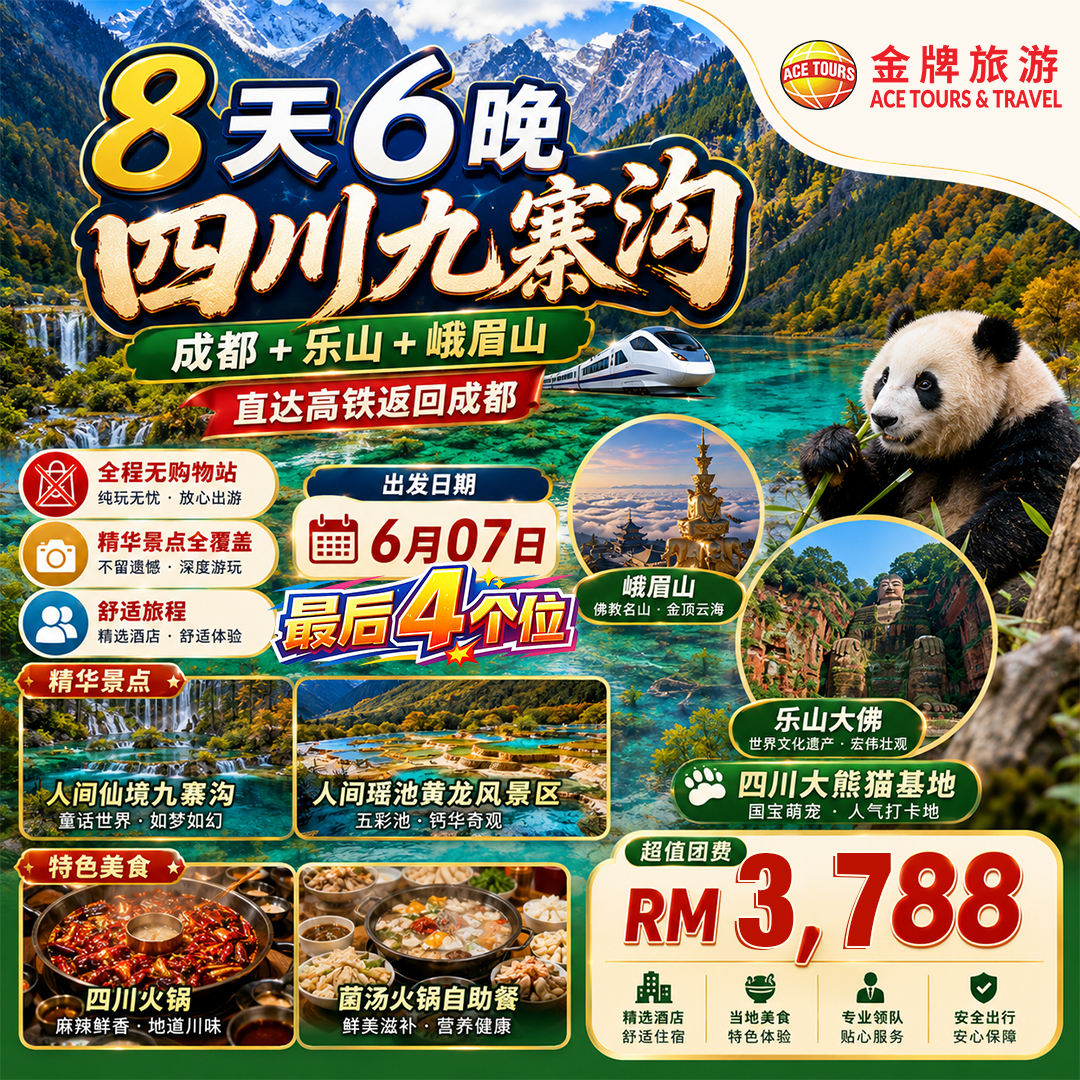 260512-8Days-JiuZhaiGou-07JUNE-ads