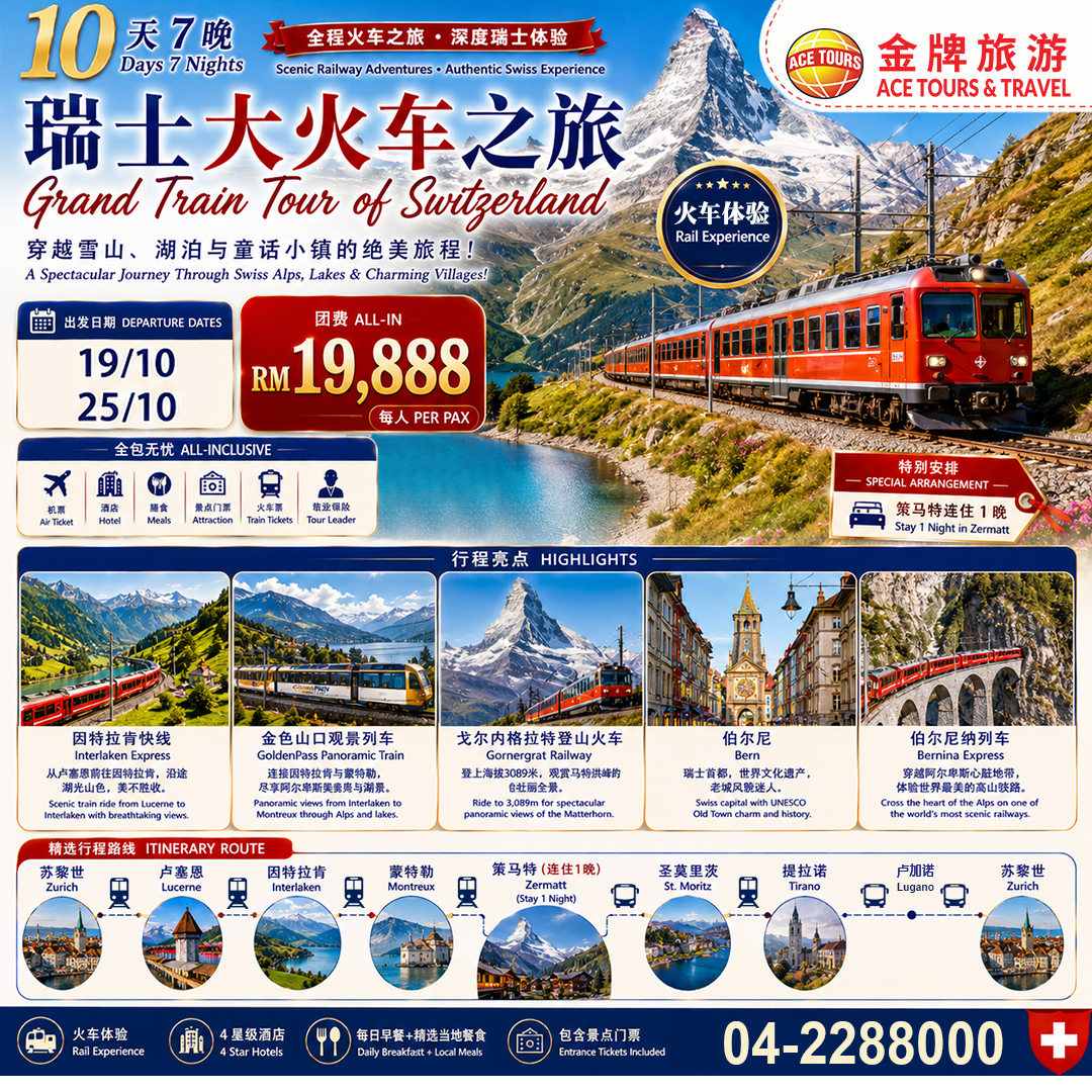 260519-10-Days-Grand-Train-Tour-Switzerland-ads