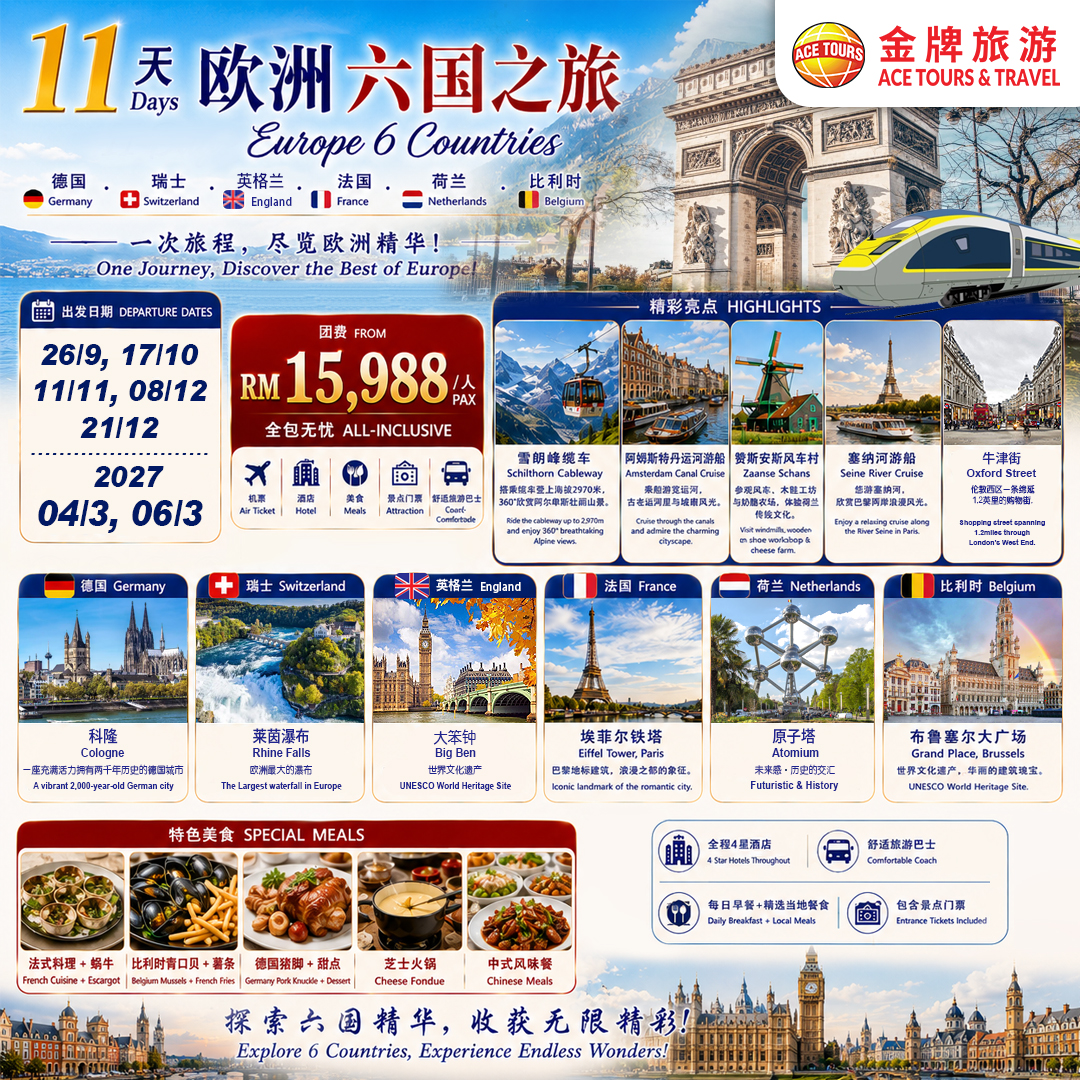 260520-11Days-Europe-6-countries-ads