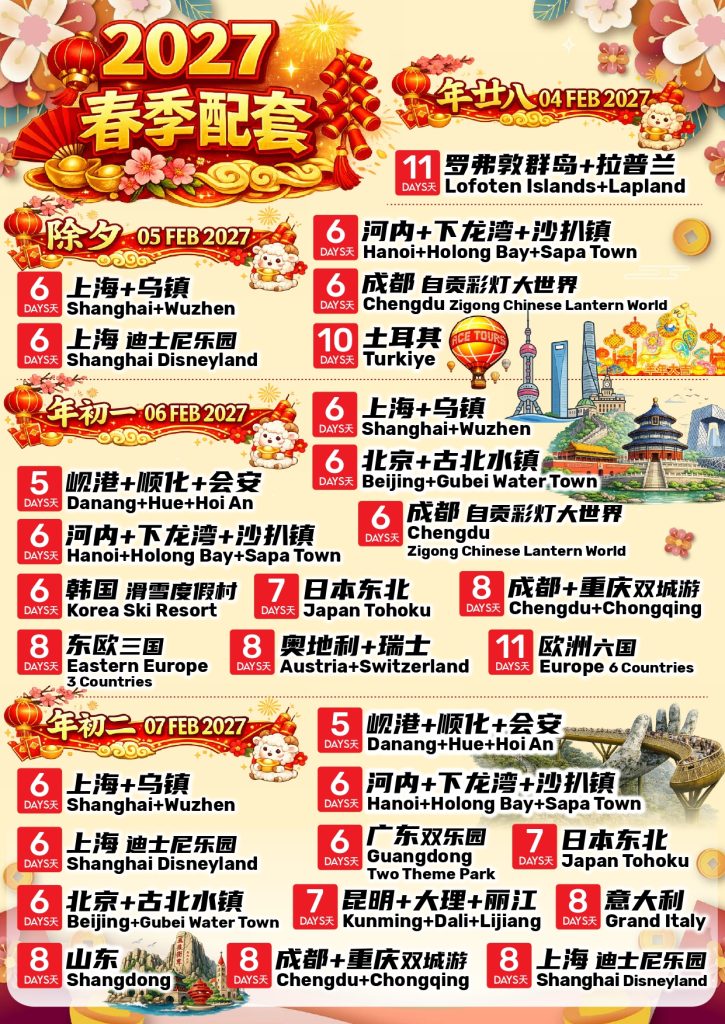 ACE MITM 2026 FLYER-16_page-0016