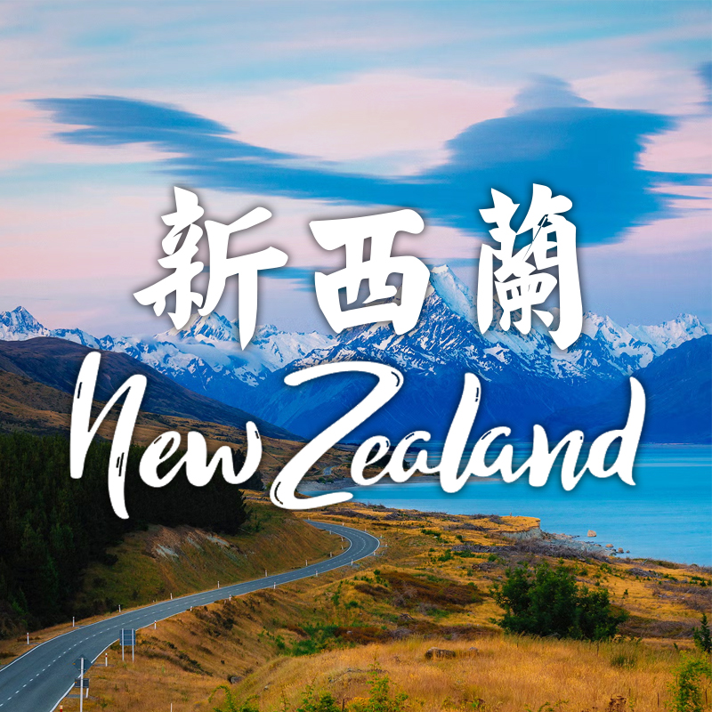 New-Zealand-03
