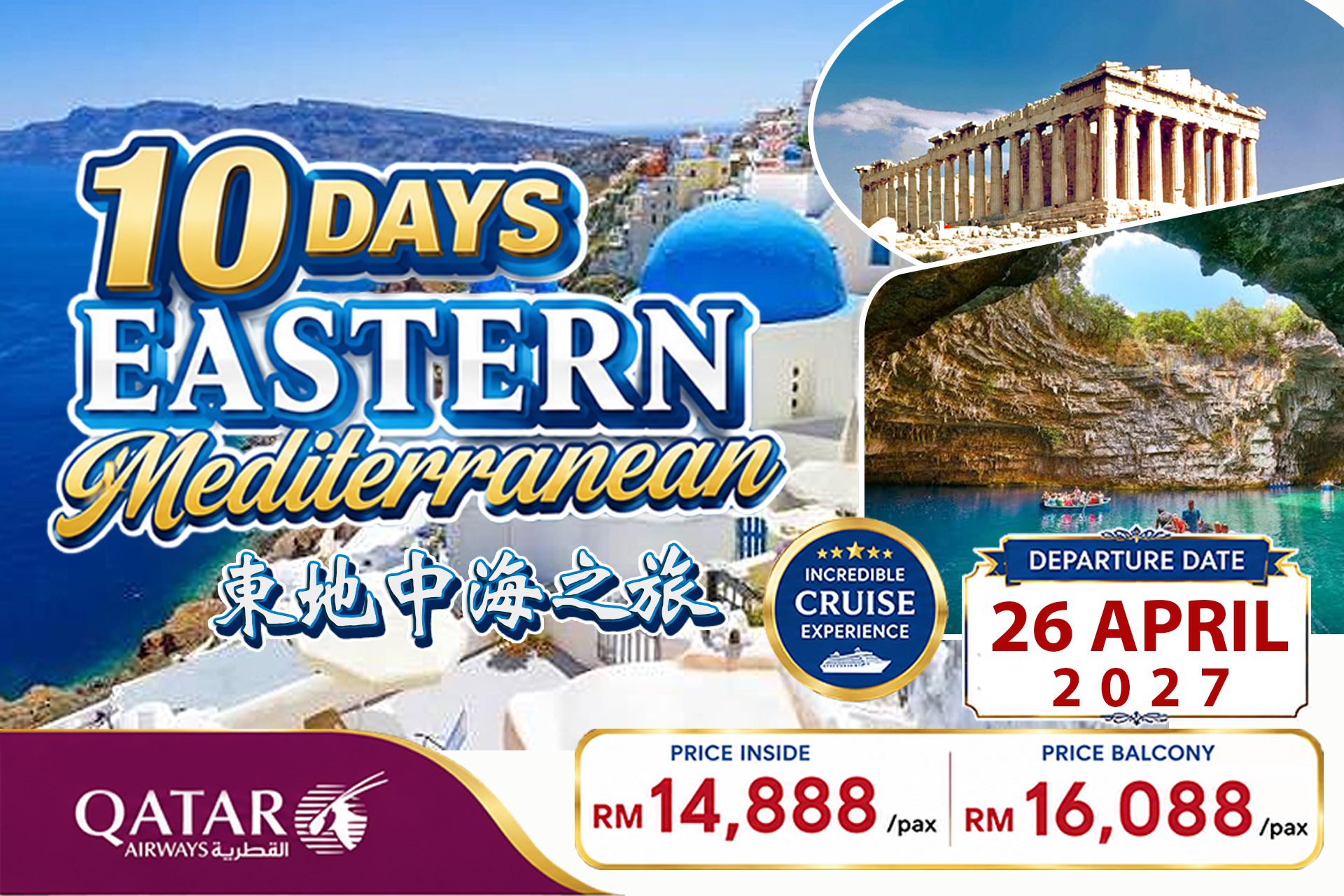 10Days-Eastern-Mediterranean-ads