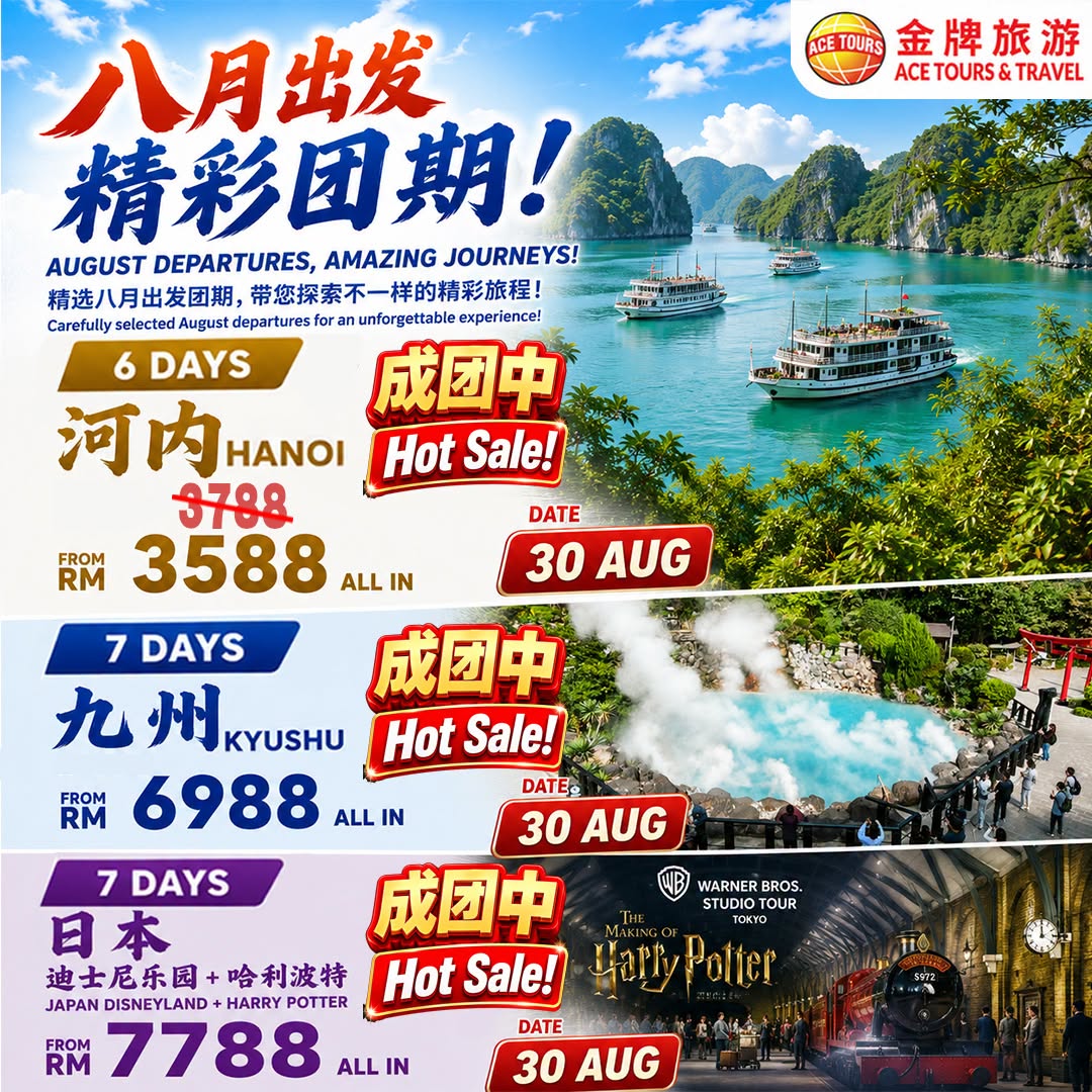 260731-August-02-ads