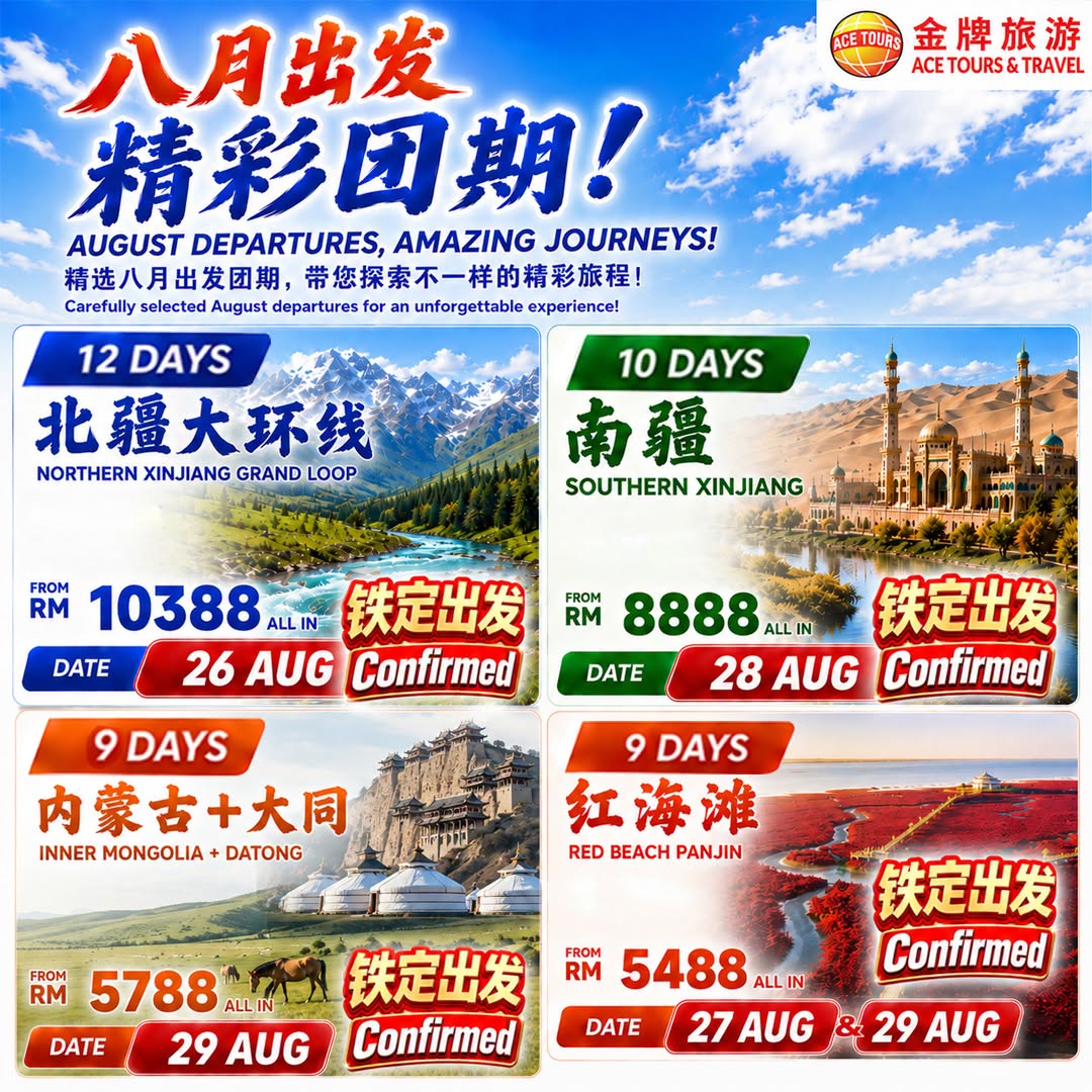 260731-August-03-ads