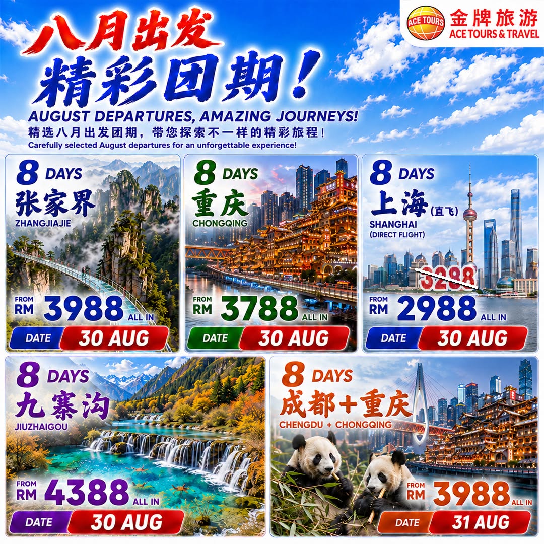 260731-August-04-ads