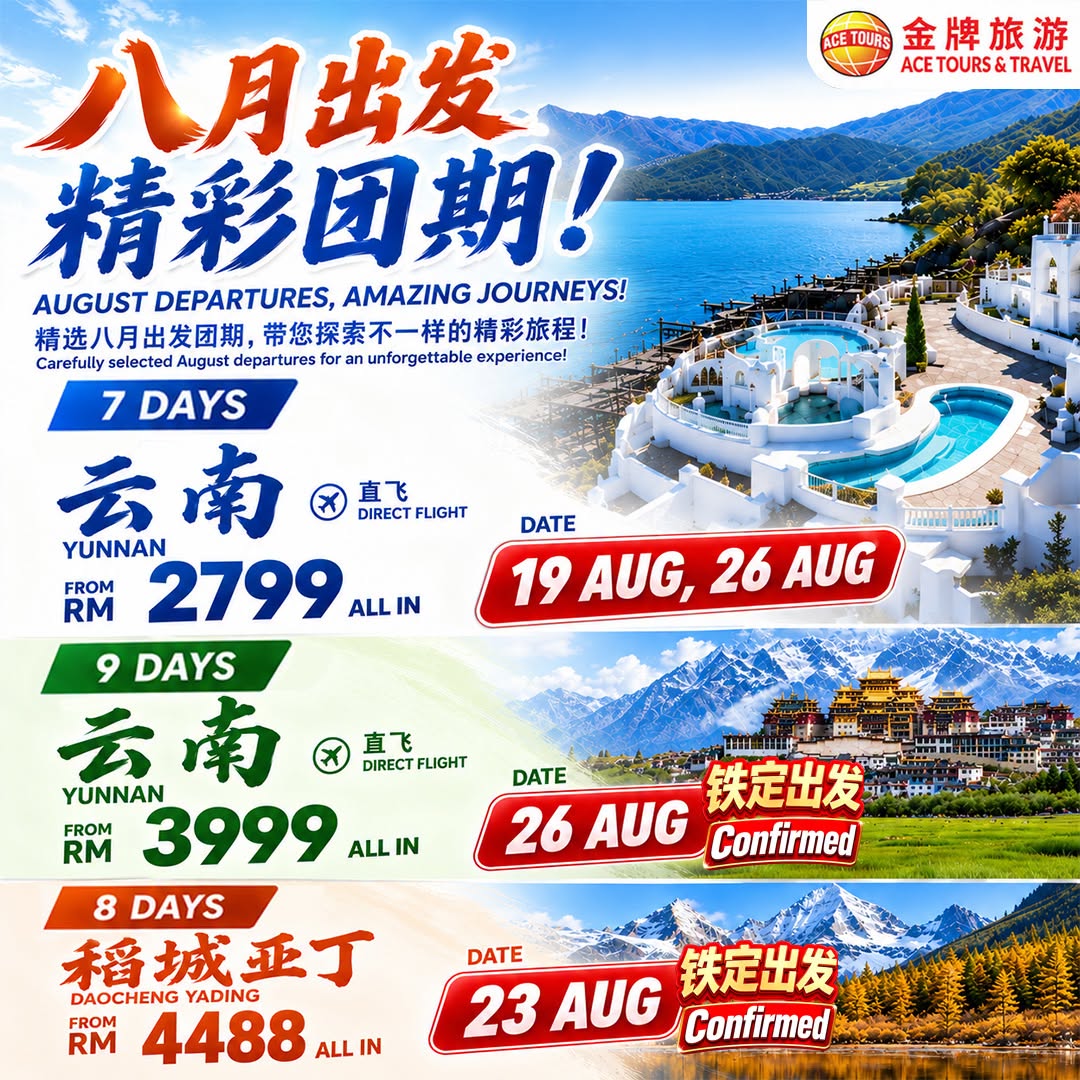 260731-August-05-ads