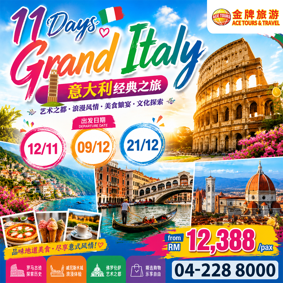 260815-11Days-Grand-Italy-ads