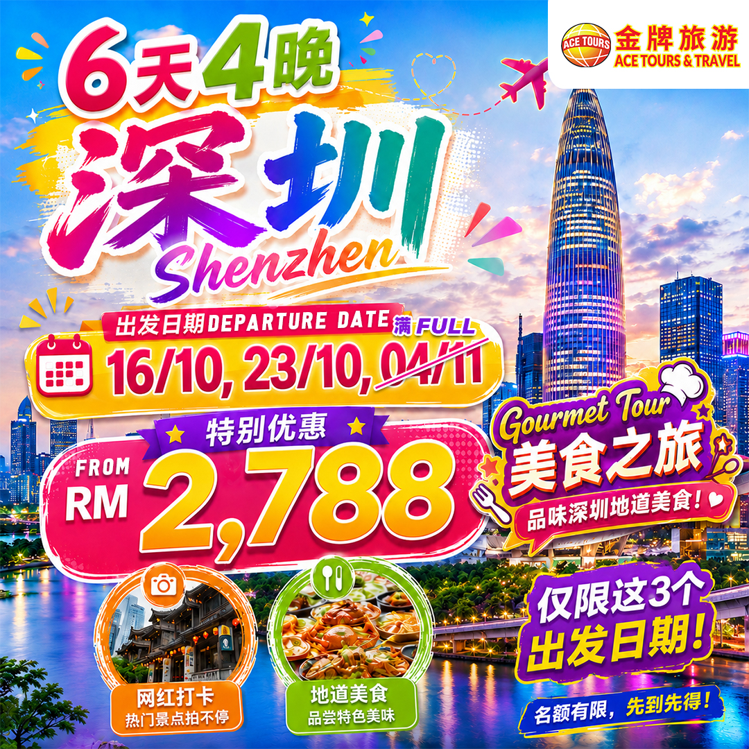 260818-6-Days-Shenzhen-ads