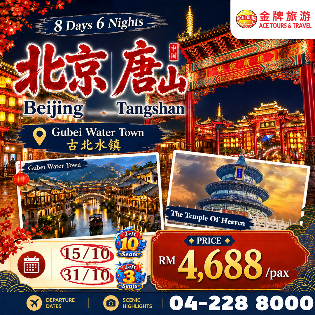260822-8Days-Beijing-02-ads