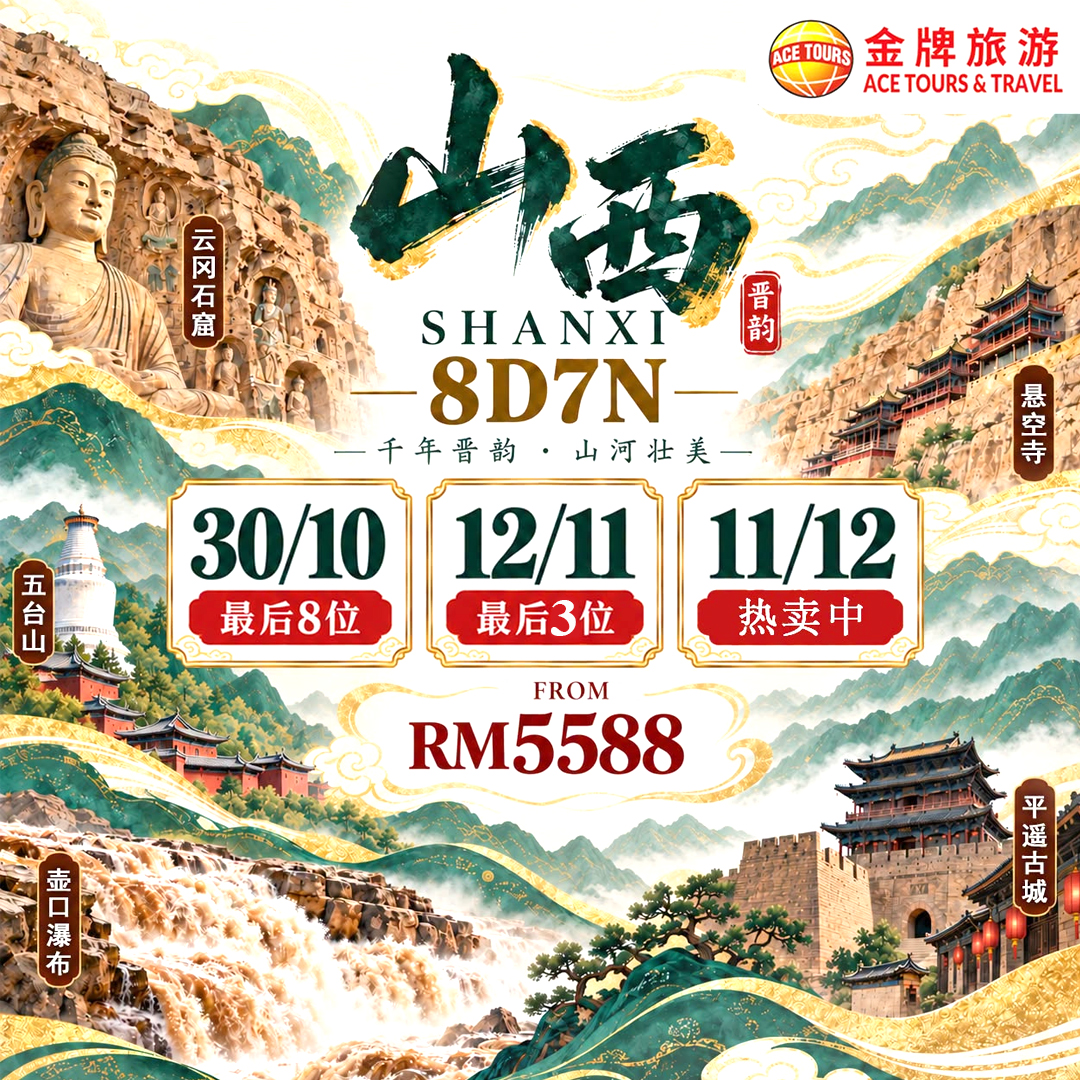 260918-8-Days-Shanxi-ads