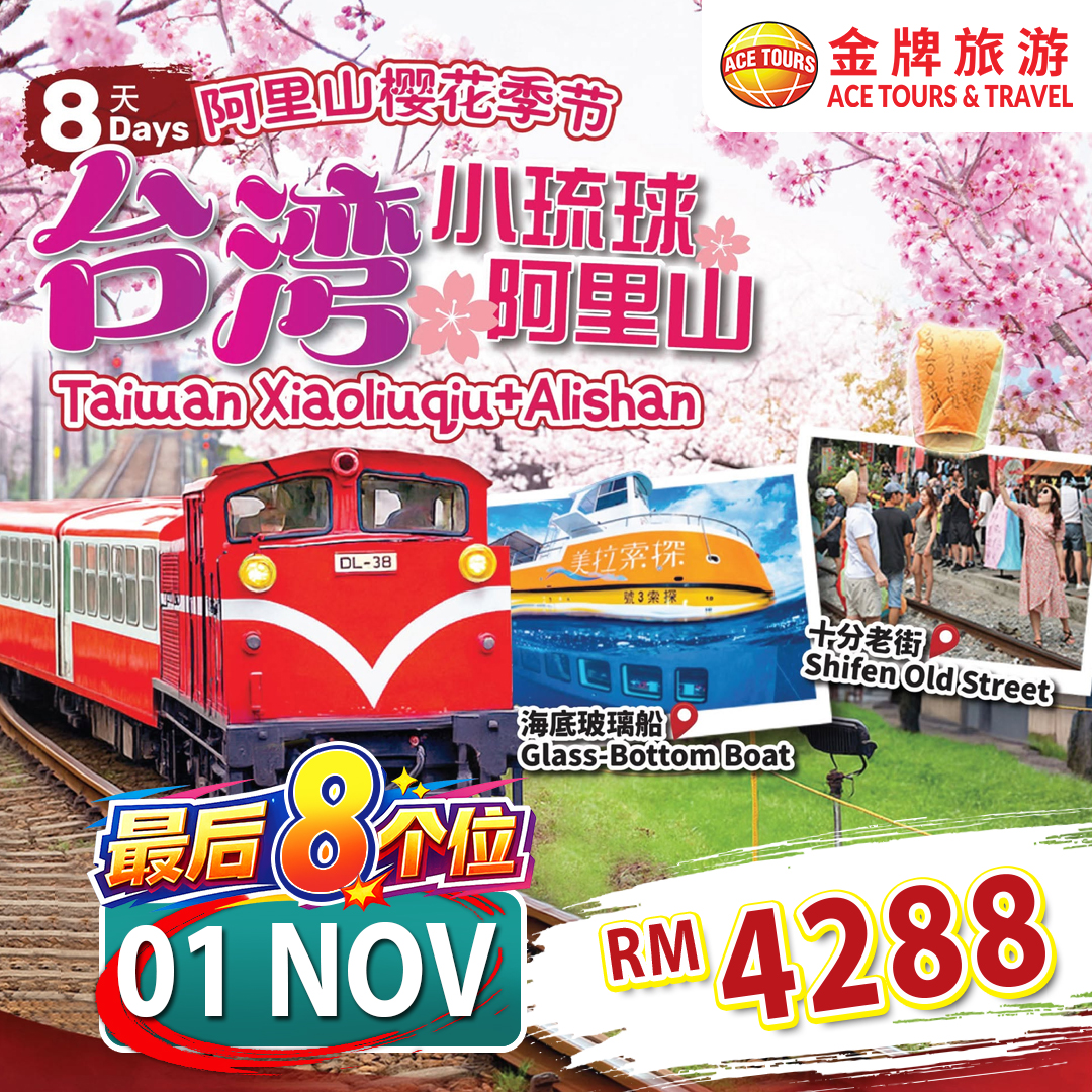 260923-8-Days-Taiwan+Alishan+XiaoLiuQiu-ads