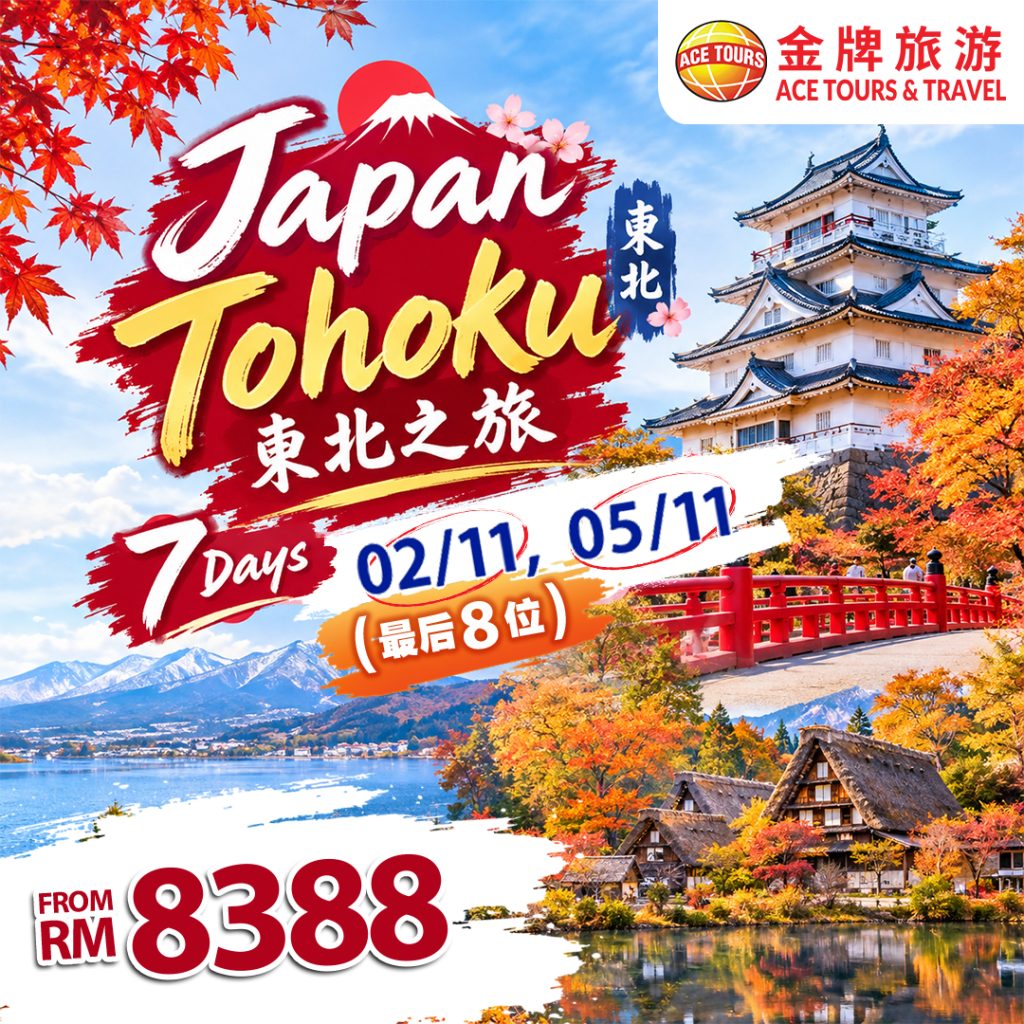 260929-7-Days-Japan-Tohoku-ads